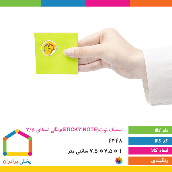 استیک نوت (STICK NOTE) رنگی اسکای 7/5