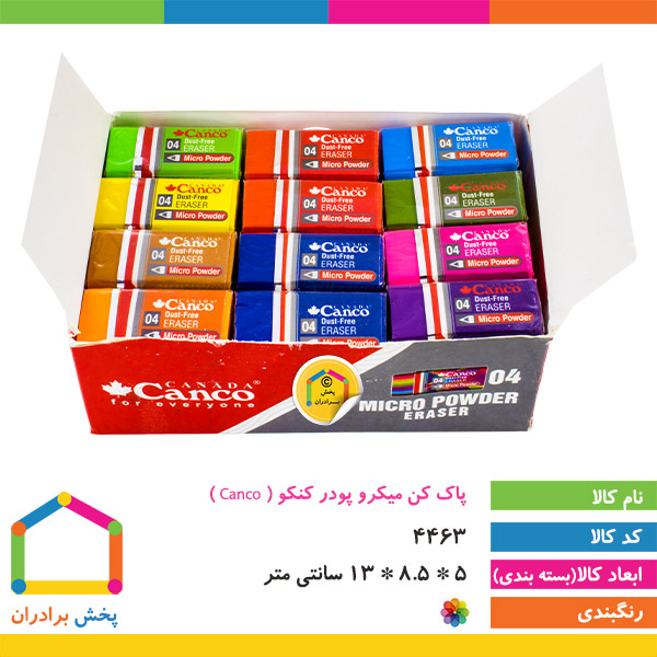 پاک کن میکرو پودر کنکو ( Canco ) 