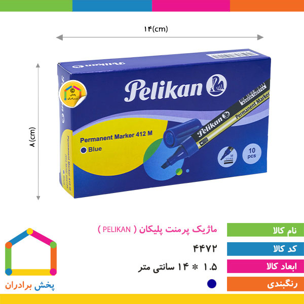 ماژیک آبی پرمنت پلیکان ( PELIKAN )