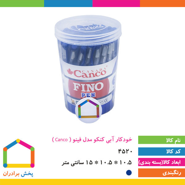 خودکار آبی کنکو مدل فینو ( Canco )