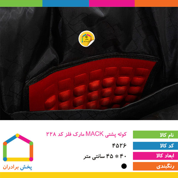 کوله پشتی MACK مارک فلز کد 228