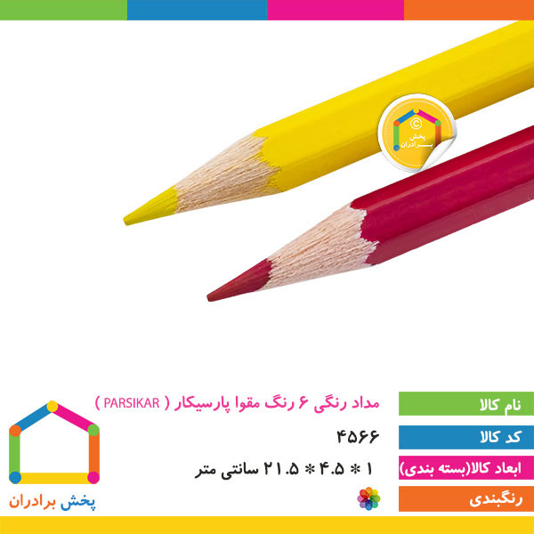 مداد رنگی 6  رنگ مقوا پارسیکار ( PARSIKAR )