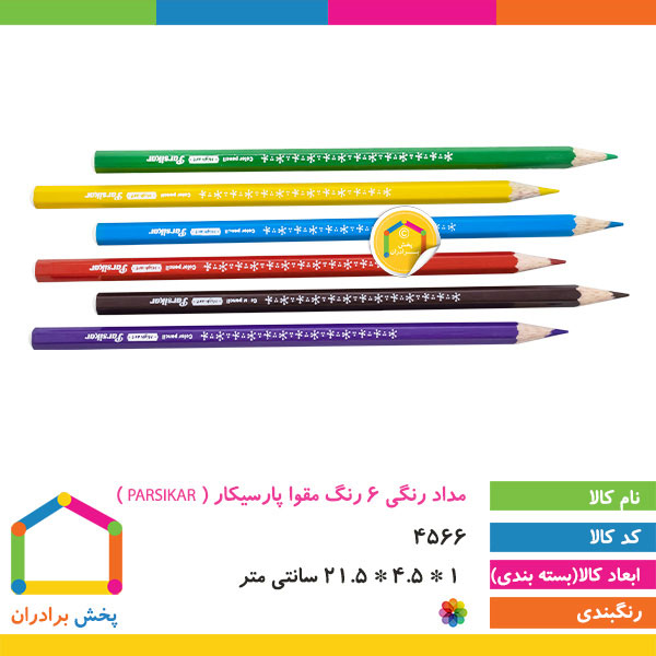 مداد رنگی 6  رنگ مقوا پارسیکار ( PARSIKAR )