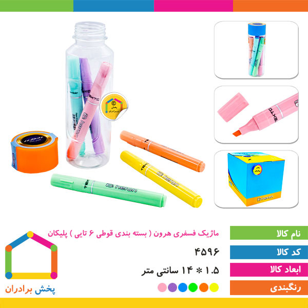 ماژیک هایلایت 6 عددی هرون (پلیکان)