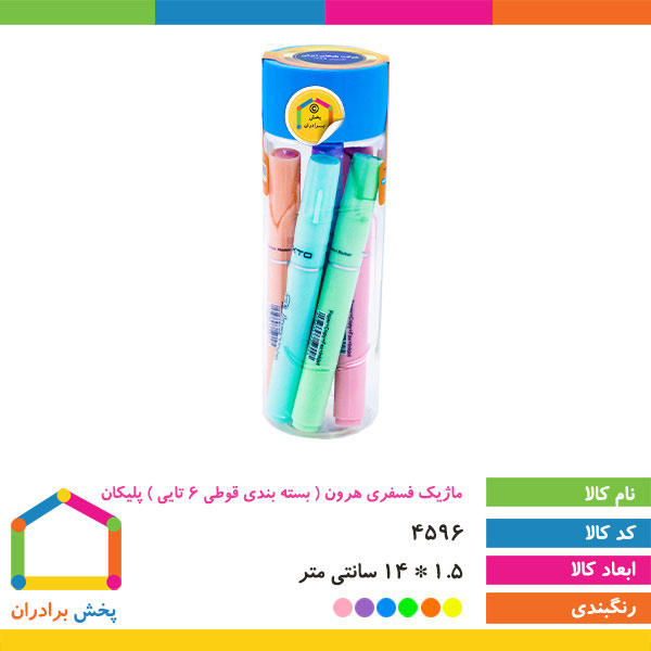 ماژیک هایلایت 6 عددی هرون (پلیکان)