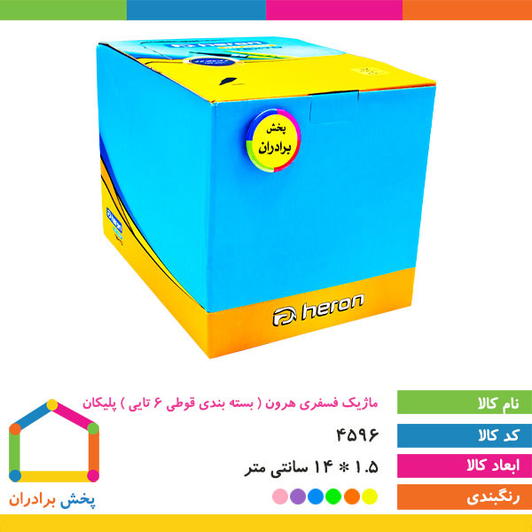 ماژیک هایلایت 6 عددی هرون (پلیکان)