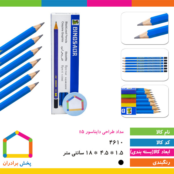 مداد طراحی دایناسور B5	
