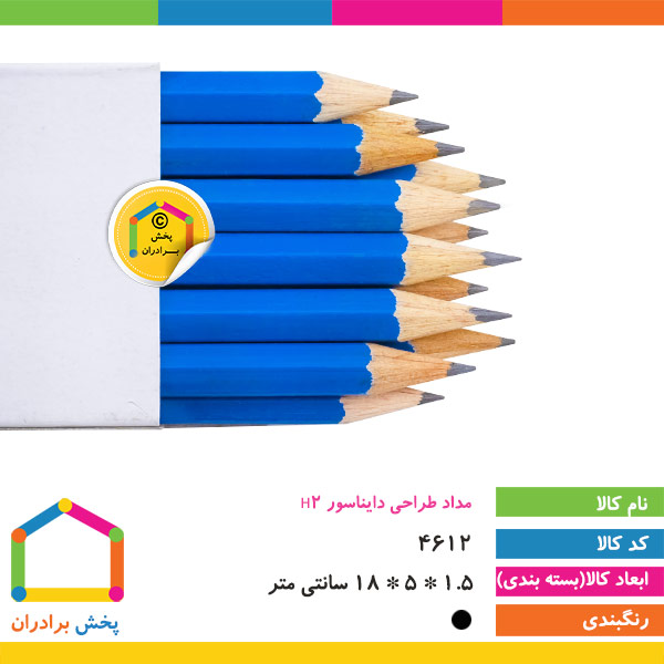 مداد طراحی دایناسور H2	