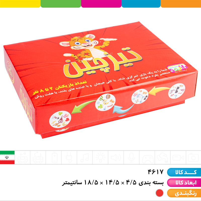 تیز چین بازیمو