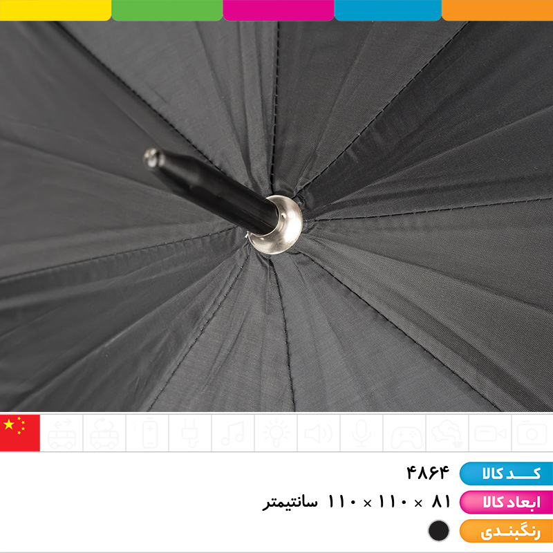 چتر 8 فنر مشکی (دسته چرم عصایی)