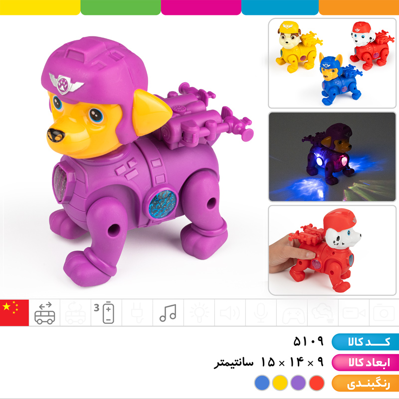 سگ نگهبان طرح های چیس، مارشال، رابل و... (ارسال رندوم)