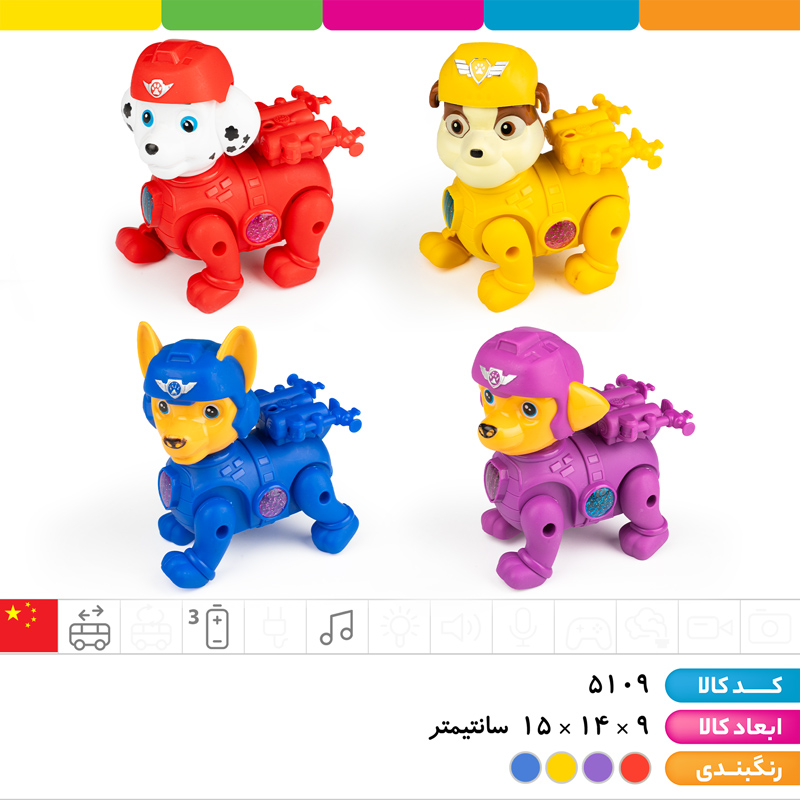 سگ نگهبان طرح های چیس، مارشال، رابل و... (ارسال رندوم)