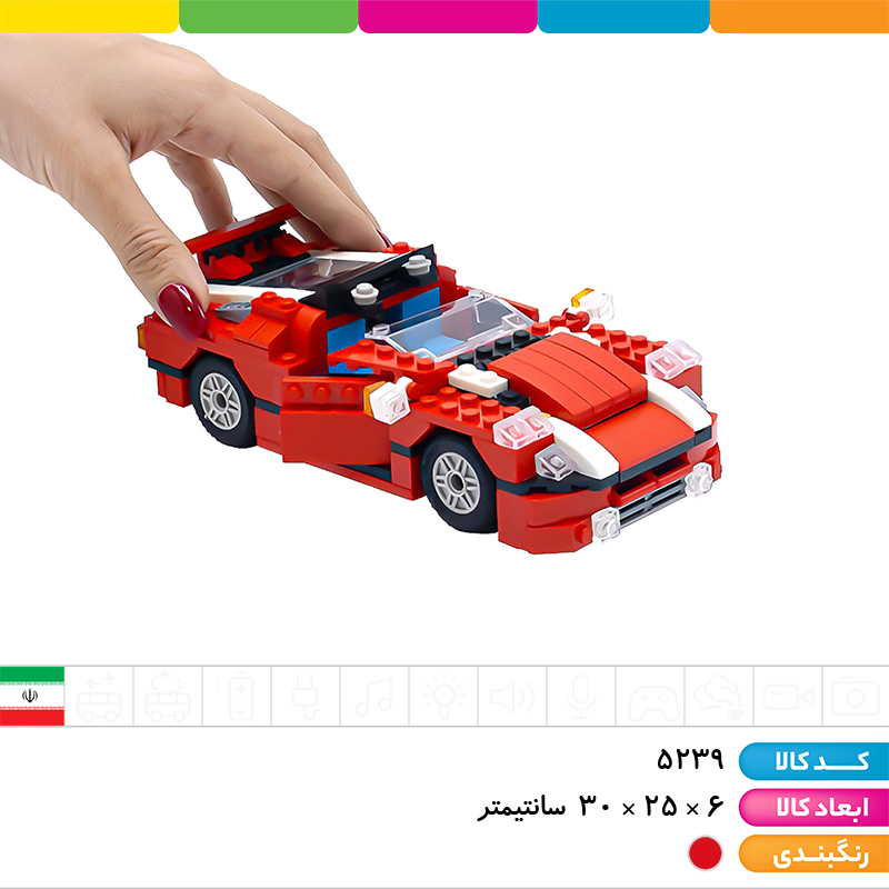 لگو ماشین 23 مدل آوا 