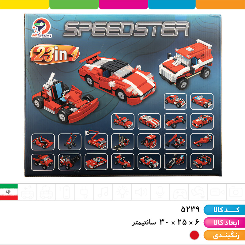 لگو ماشین 23 مدل آوا 