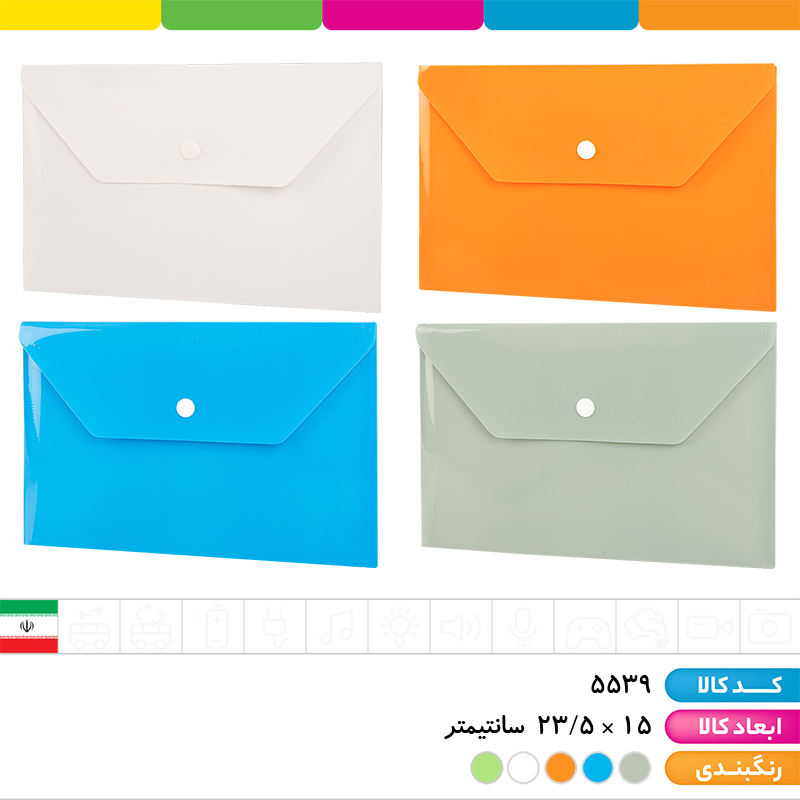 پوشه دکمه دار سایز A5