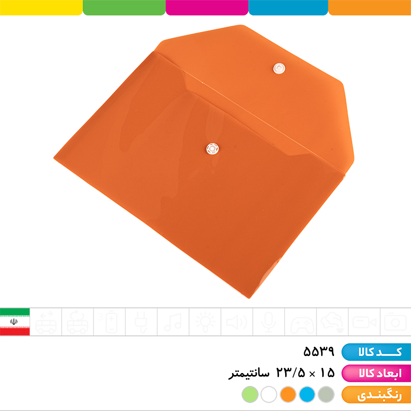 پوشه دکمه دار سایز A5