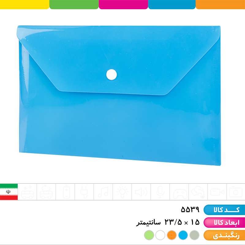 پوشه دکمه دار سایز A5