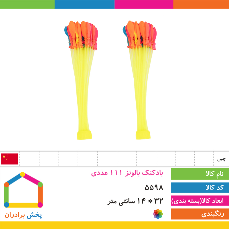 بادکنک بالونز 111 عددی