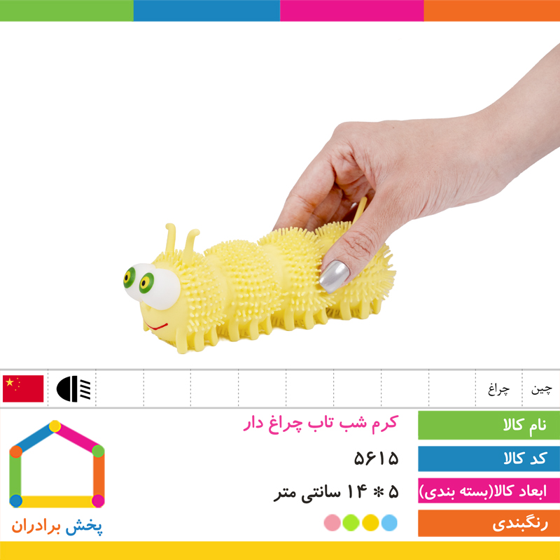 کرم شب تاب چراغ دار