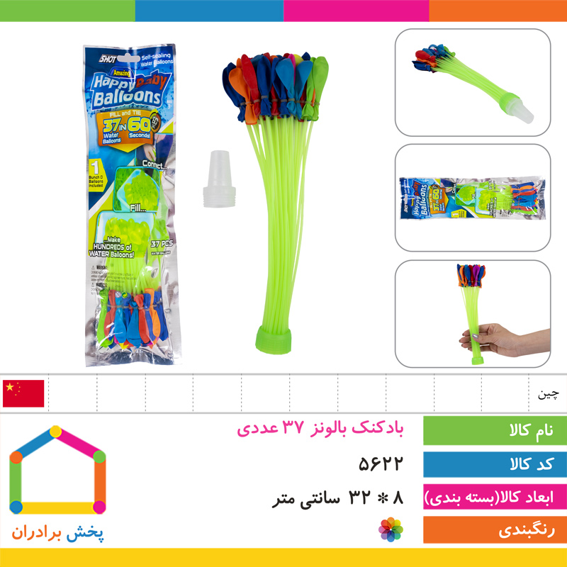 بادکنک بالونز 37 عددی