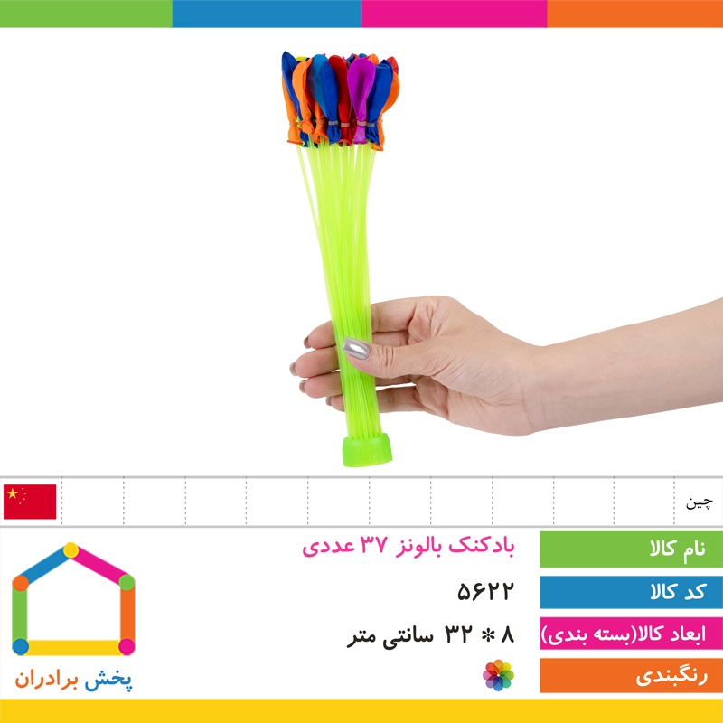 بادکنک بالونز 37 عددی