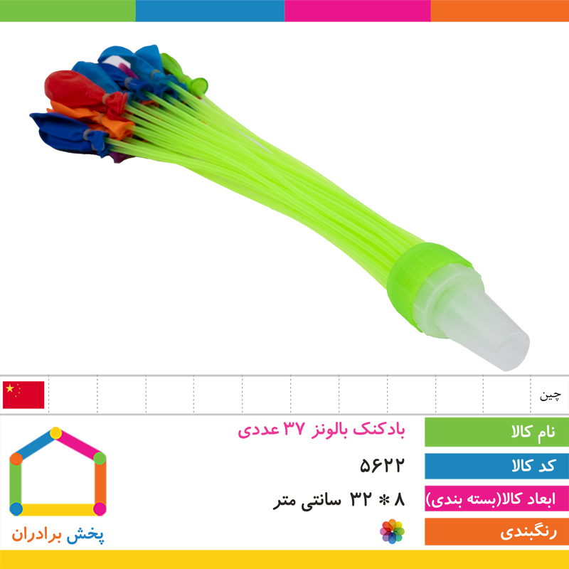 بادکنک بالونز 37 عددی