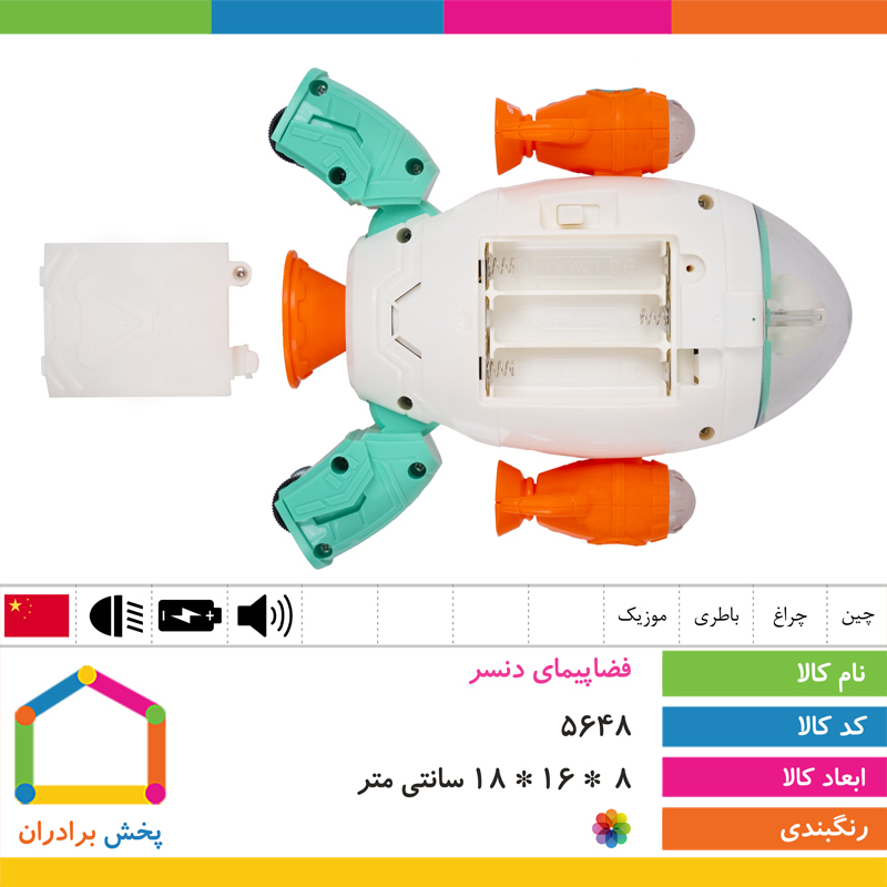 فضاپیمای دنسر