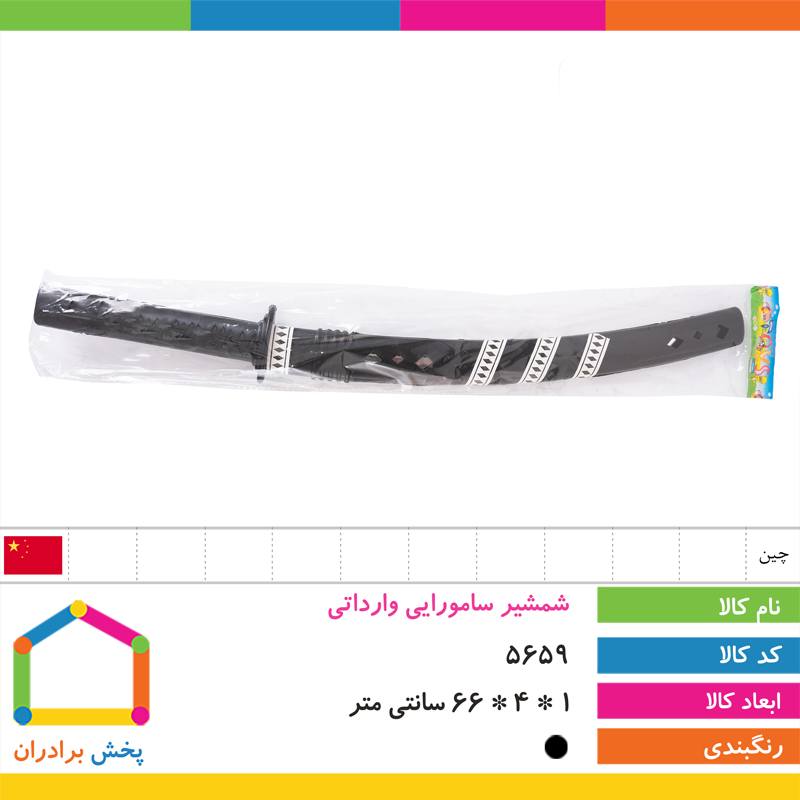 شمشیر سامورایی وارداتی