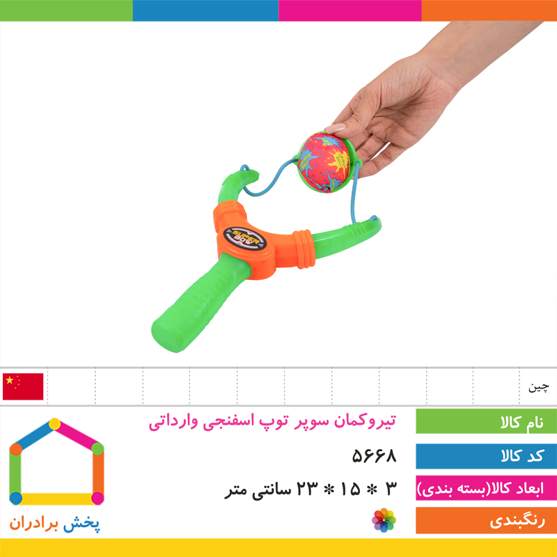 تیر و کمان سوپر توپ اسفنجی وارداتی