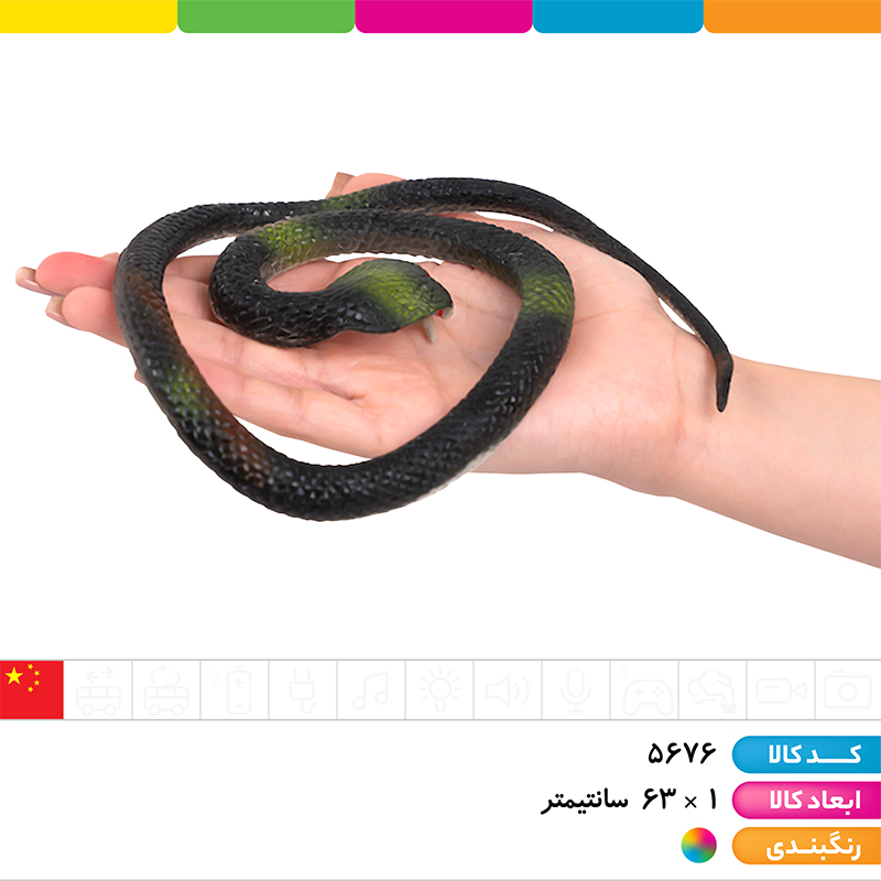 مار ژله ای کبری بزرگ