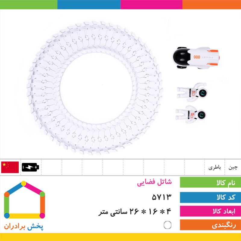 شاتل فضایی