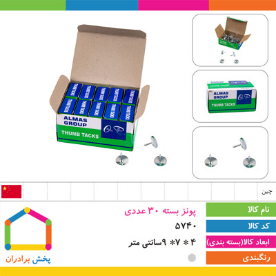 پونز بسته 30 عددی 