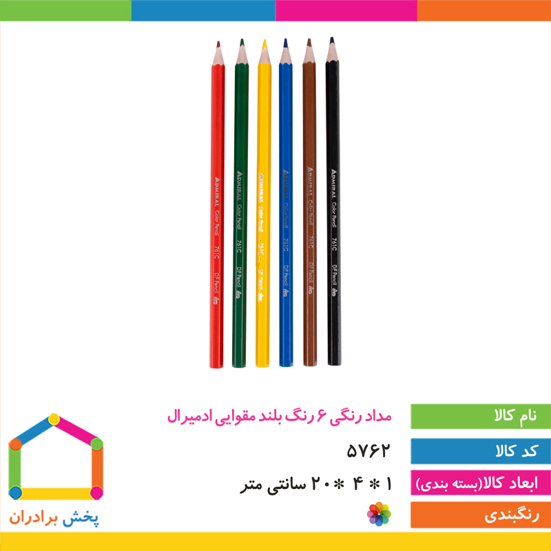 مداد رنگی 6 رنگ بلند مقوایی ادمیرال