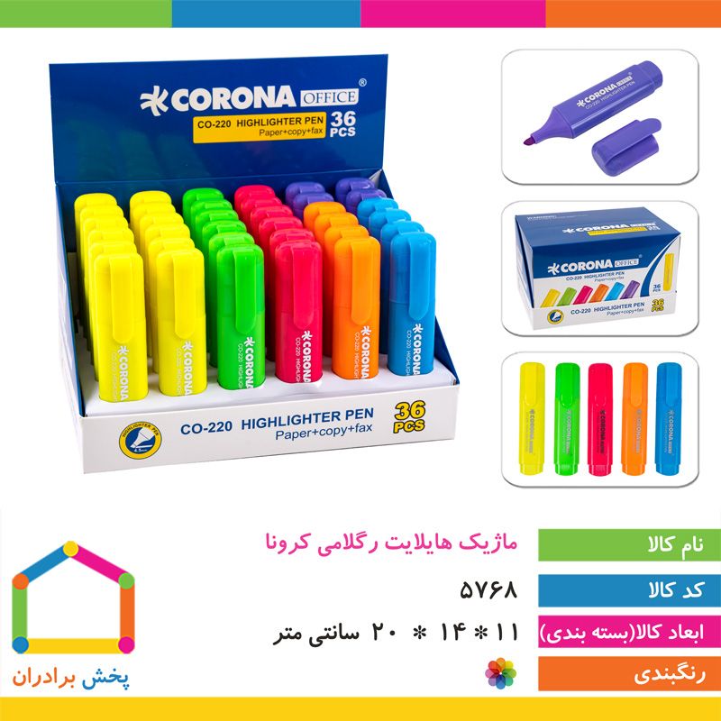 ماژیک هایلایت رگلامی کرونا