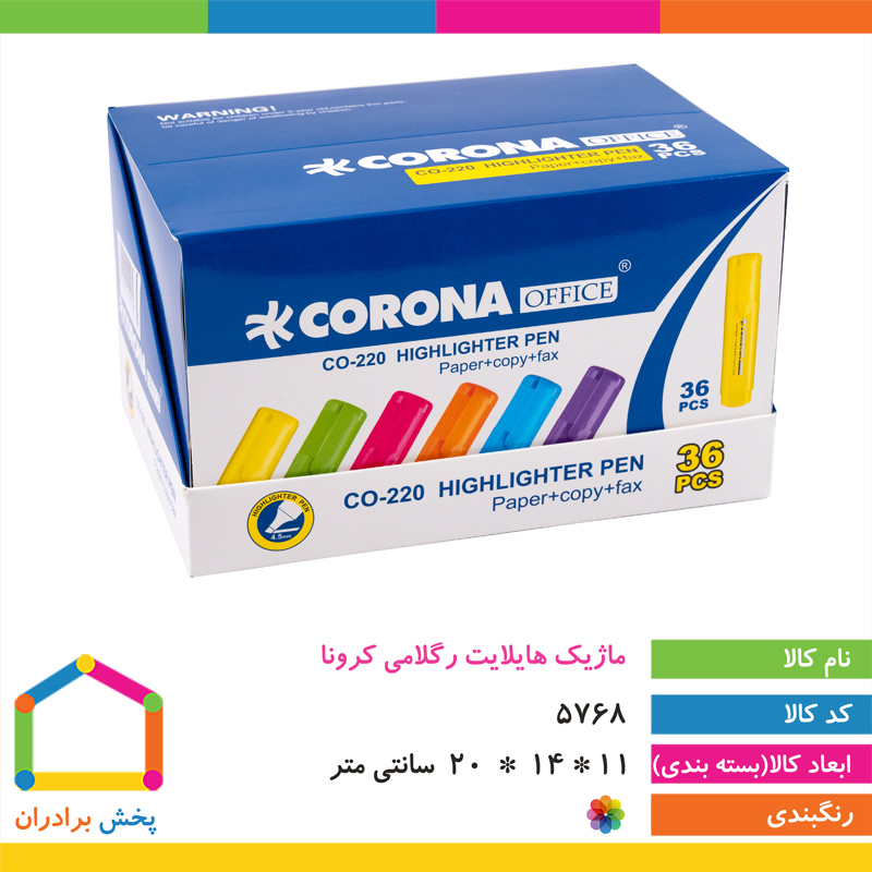 ماژیک هایلایت رگلامی کرونا