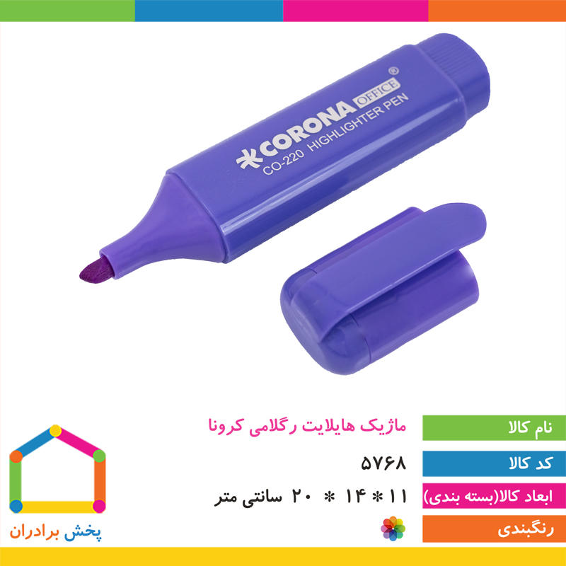 ماژیک هایلایت رگلامی کرونا