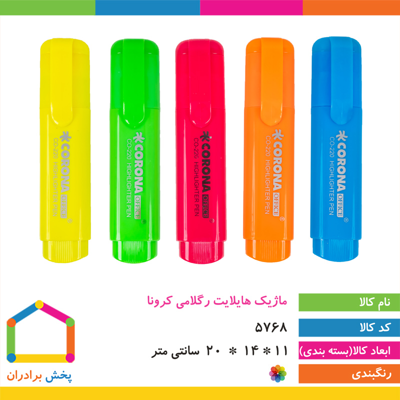 ماژیک هایلایت رگلامی کرونا