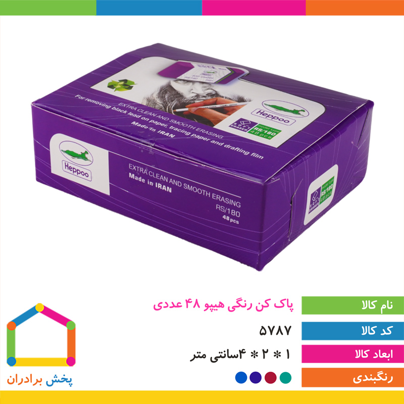 پاک کن هیپو 48 عددی