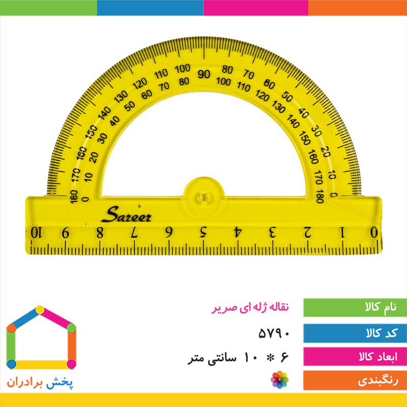 نقاله ژله ای صریر