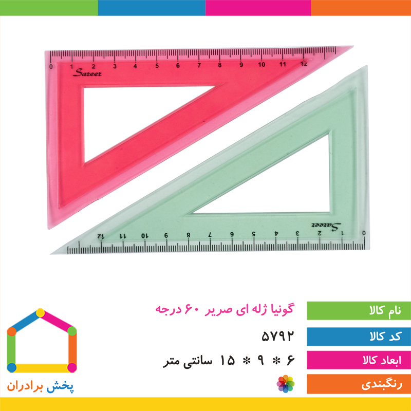 گونیا ژله ای 60 درجه صریر