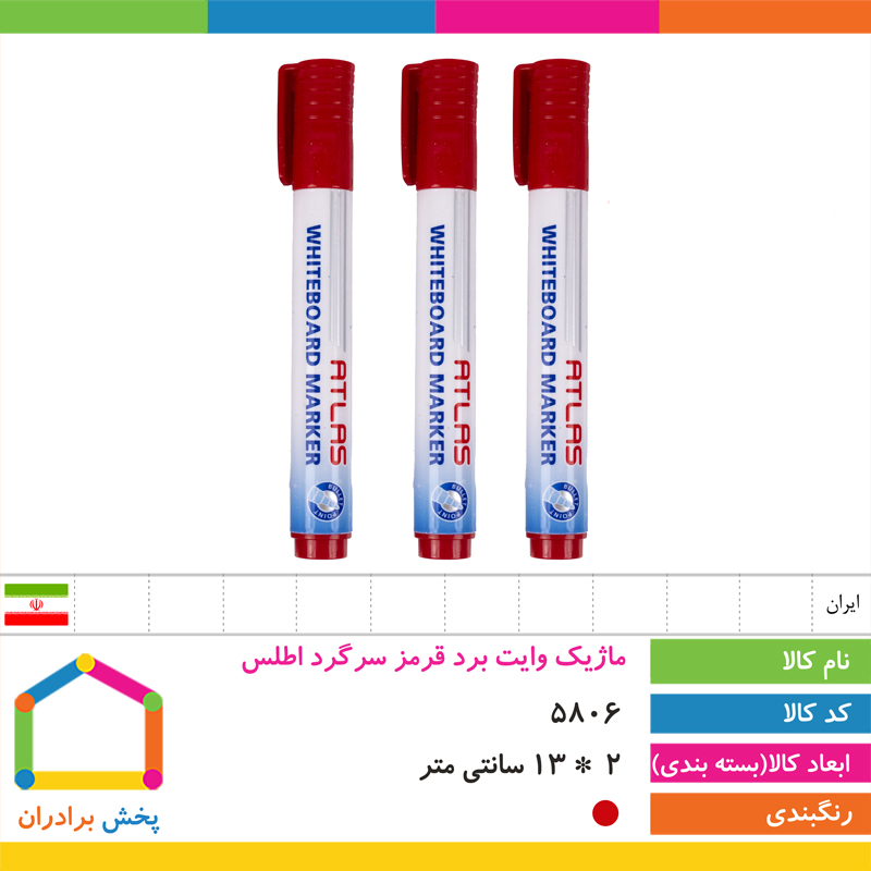 ماژیک وایت برد قرمز سر گرد اطلس