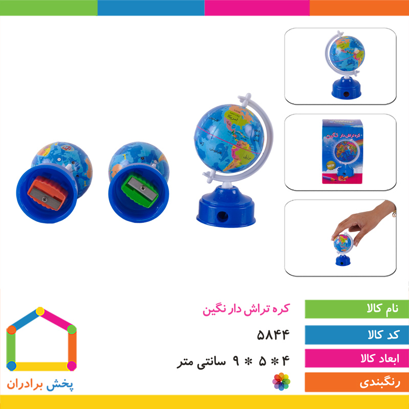 کره تراش دار نگین