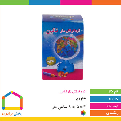 کره تراش دار نگین