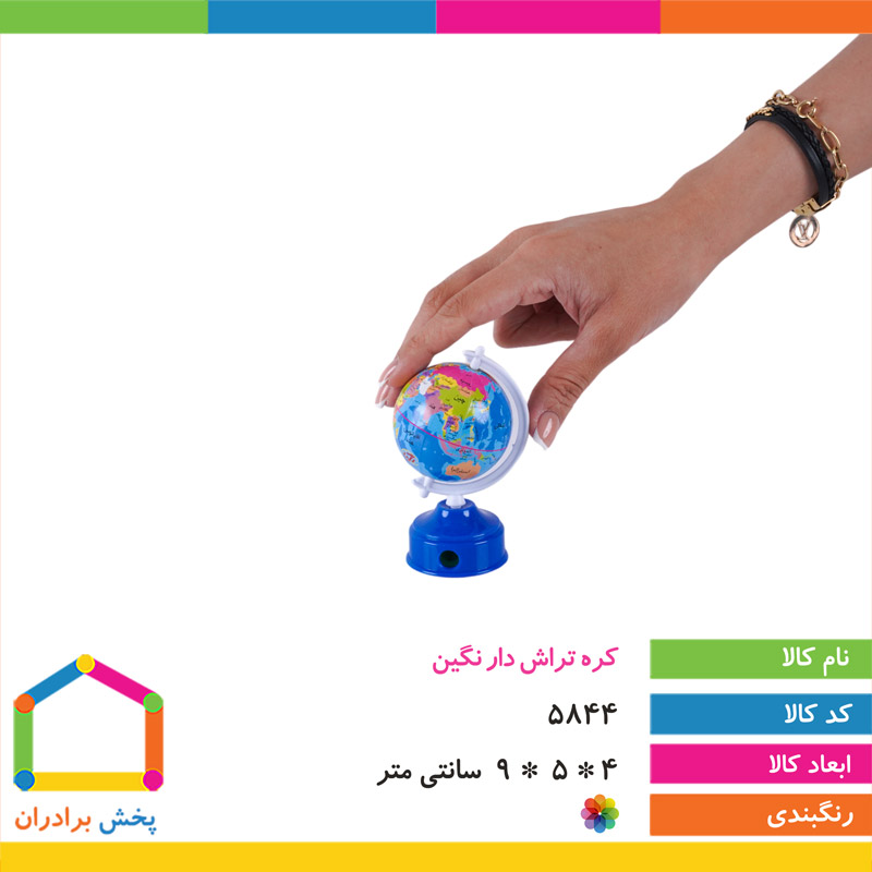 کره تراش دار نگین