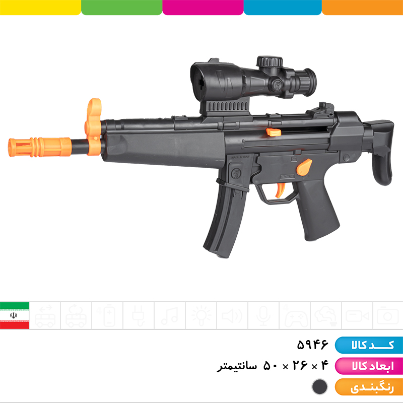 تفنگ تیر پرتابی mp5 به پک آهو