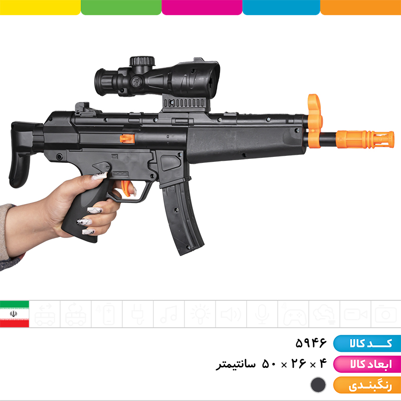 تفنگ تیر پرتابی mp5 به پک آهو