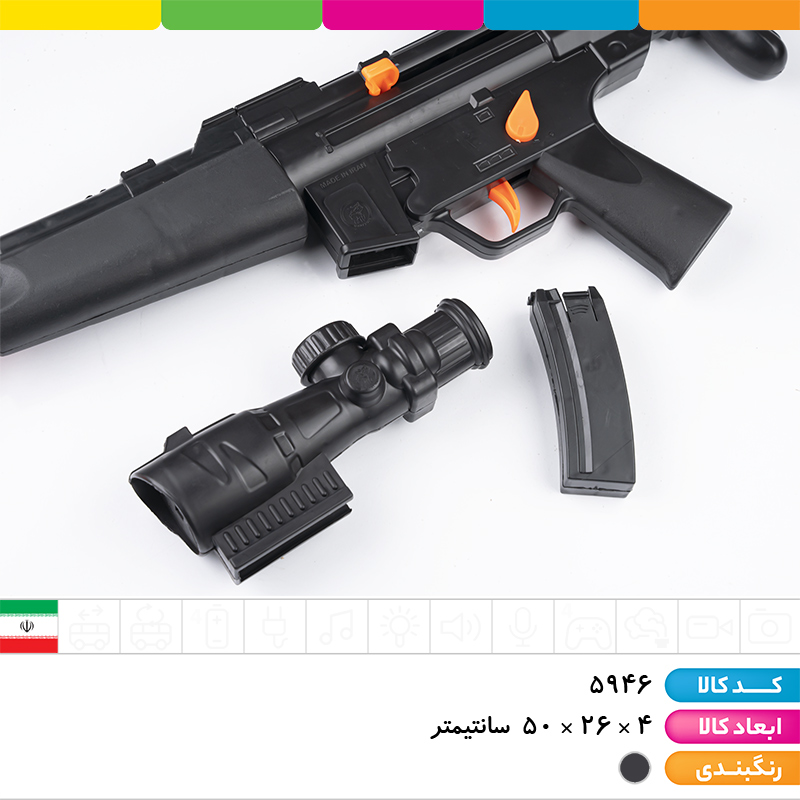 تفنگ تیر پرتابی mp5 به پک آهو