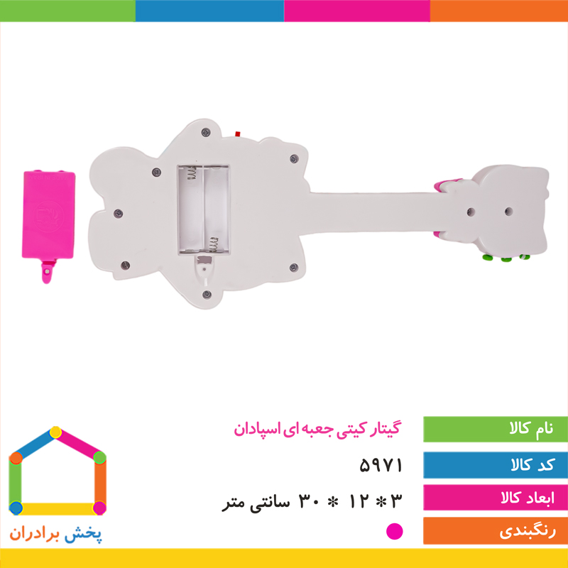 گیتار کیتی جعبه ای اسپادان