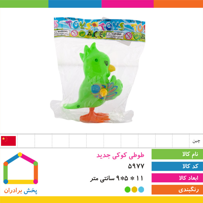 طوطی کوکی وارداتی