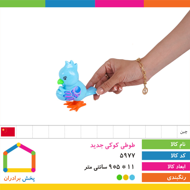 طوطی کوکی وارداتی